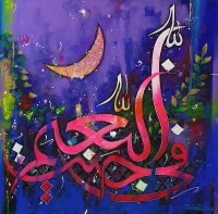 Zohaib Rind, 24 x 24 Inch, Acrylic On Canvas, Calligraphy Painting, AC-ZR-196